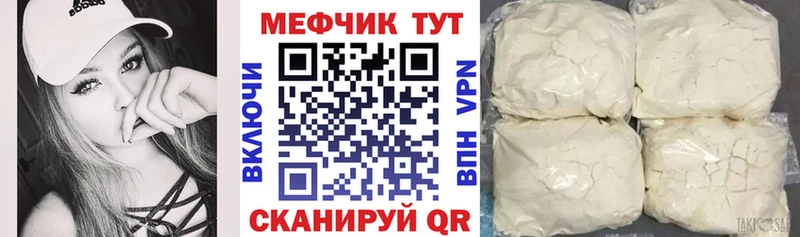 МЕФ mephedrone  наркота  Карабаш 